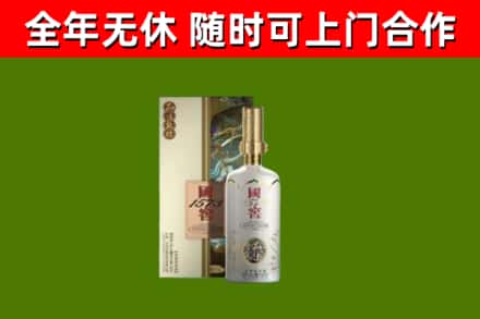 吐鲁番市回收国窖1573价格