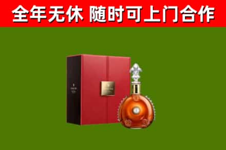 吐鲁番市回收路易十三