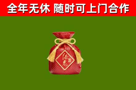 吐鲁番市烟酒回收酒鬼酒.jpg