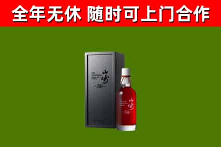 吐鲁番市回收山崎洋酒